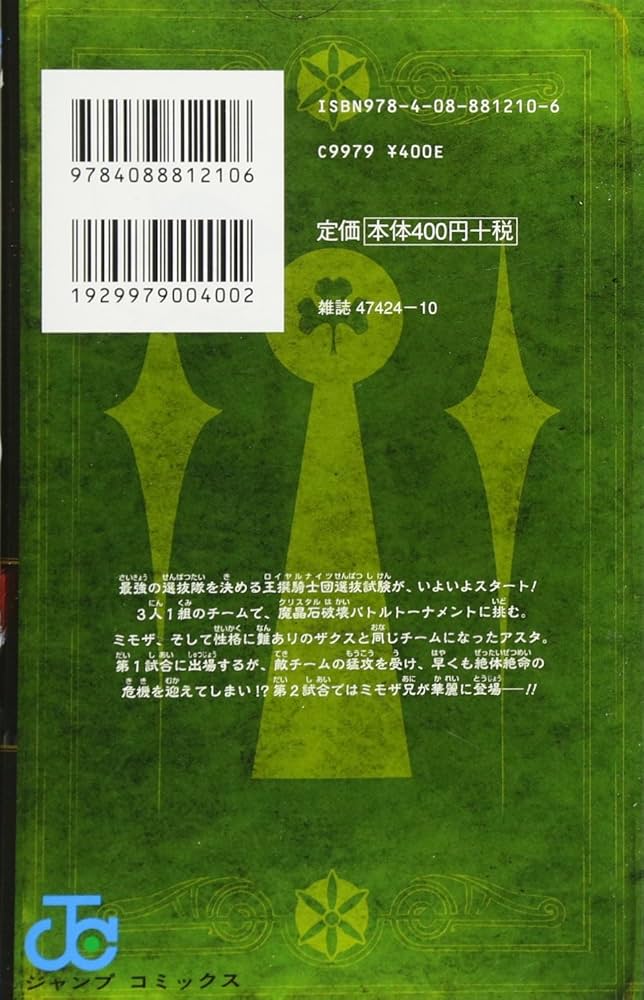 初回生産版DVD：2枚組「ブラッククローバー」Chapter XIII 13巻 71Cx+88vwXL.jpg